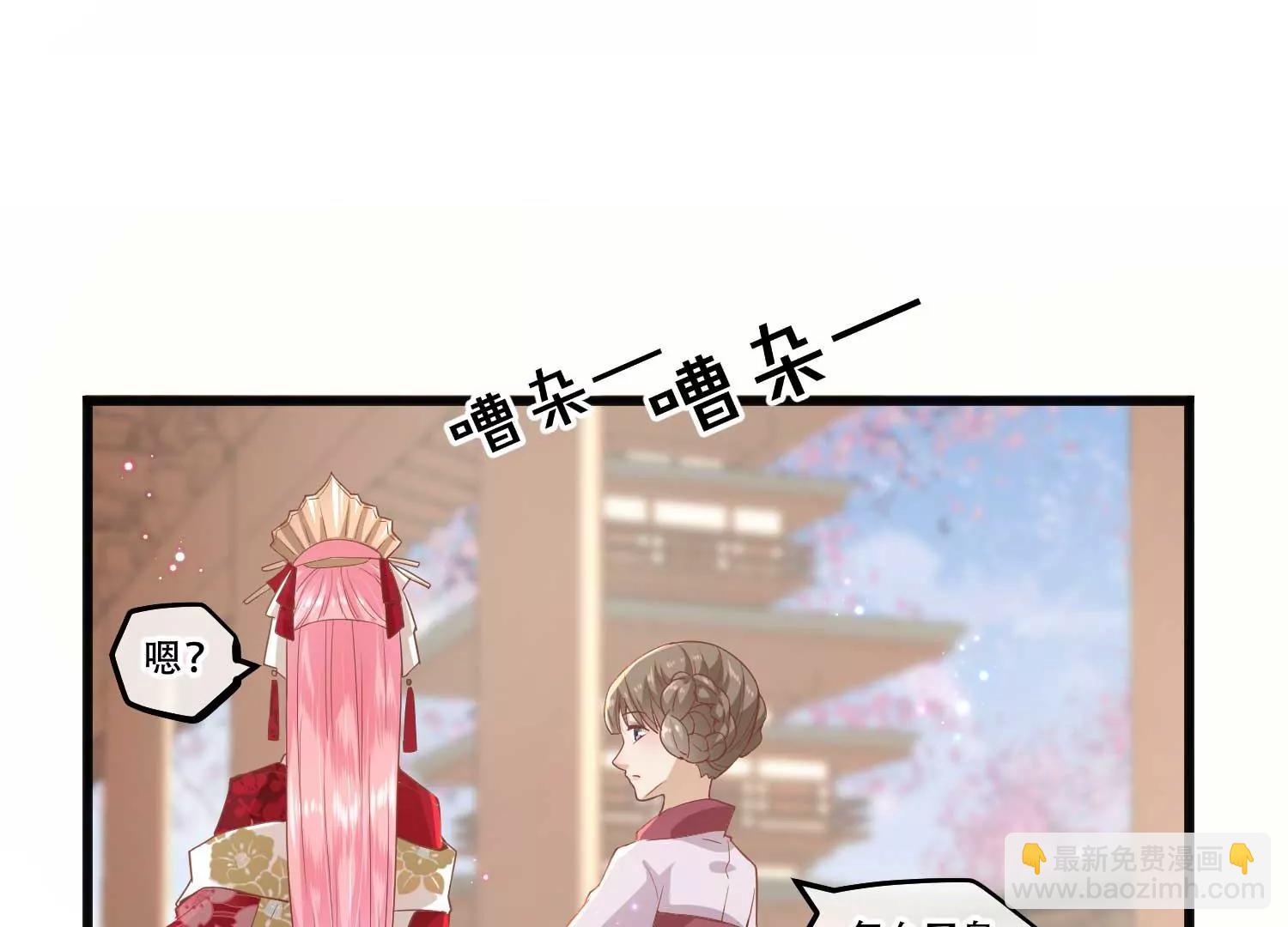 《读档皇后第三季》第1话 尔虞我诈，风起云涌 第41页