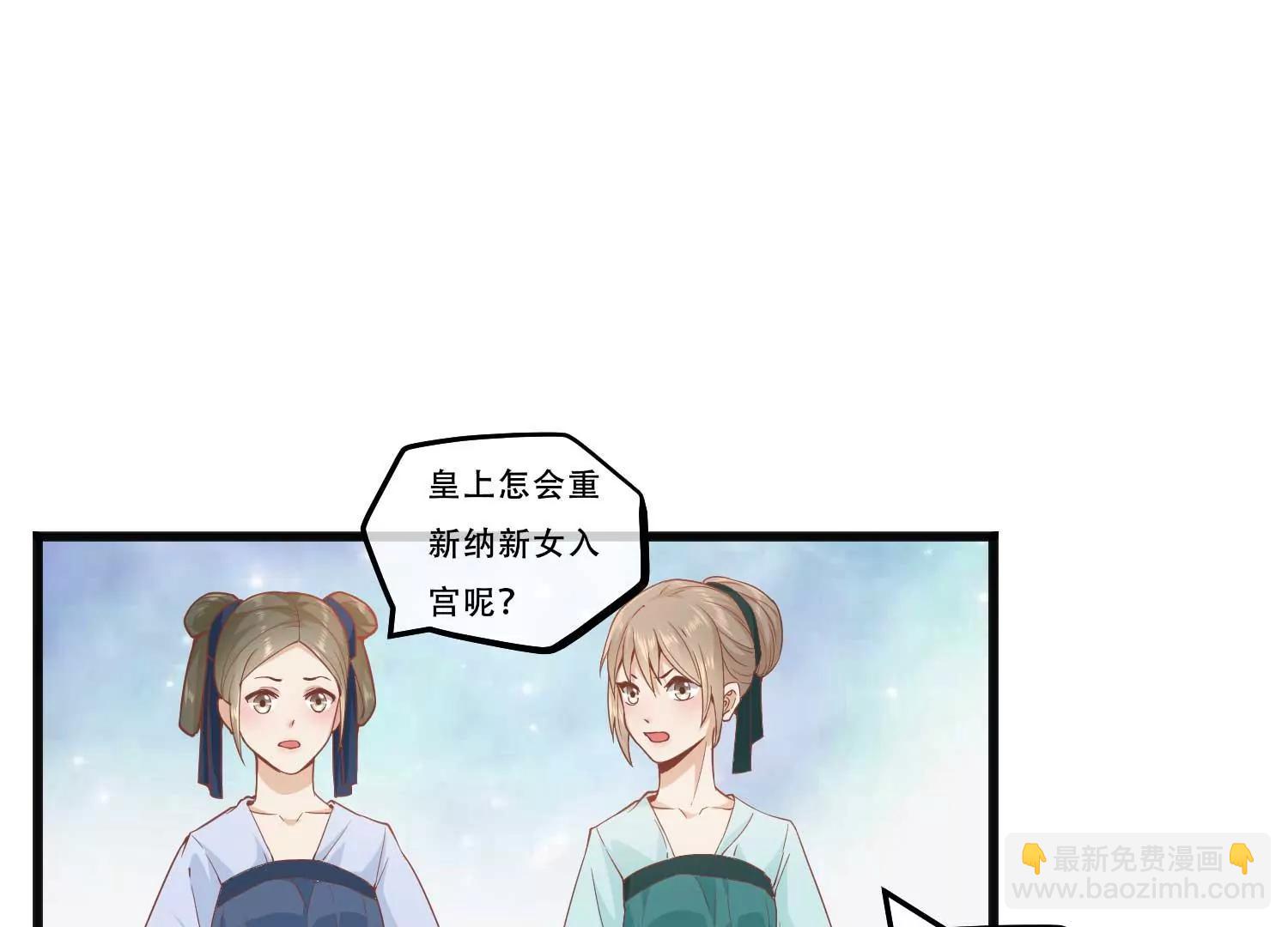《读档皇后第三季》第1话 尔虞我诈，风起云涌 第46页