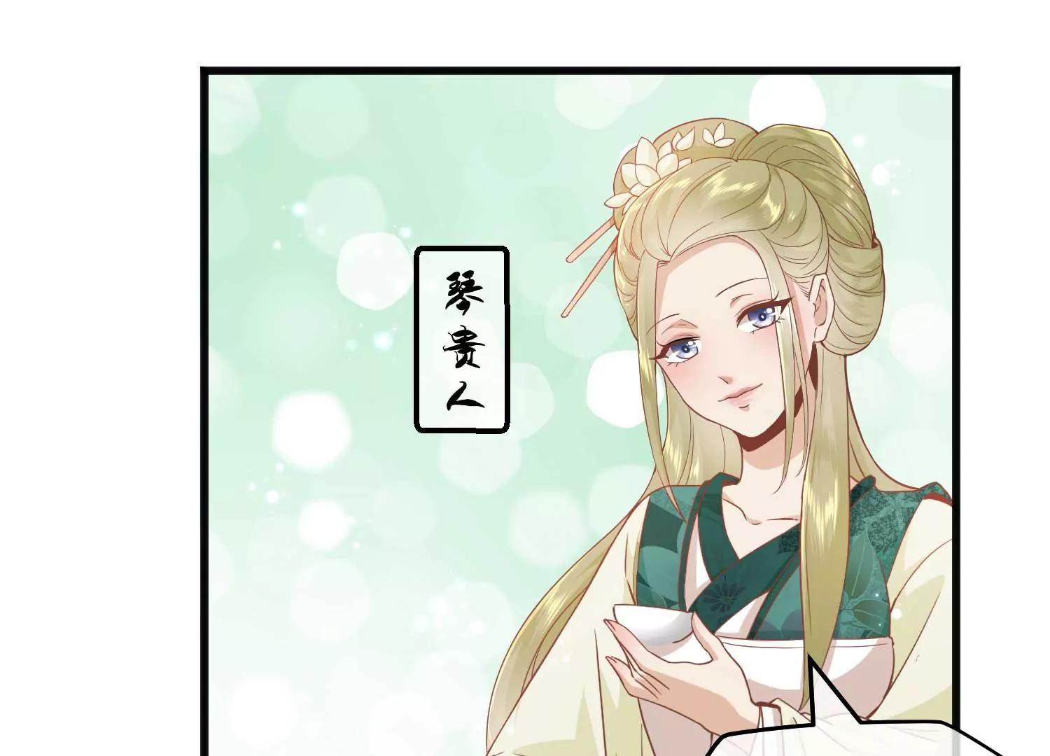 《读档皇后第三季》第1话 尔虞我诈，风起云涌 第49页