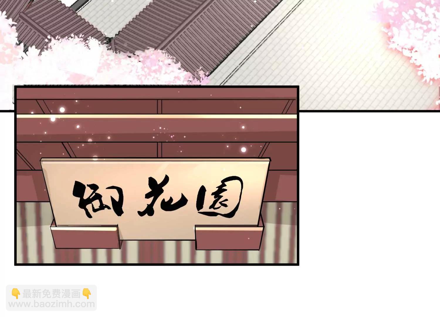 《读档皇后第三季》第1话 尔虞我诈，风起云涌 第4页