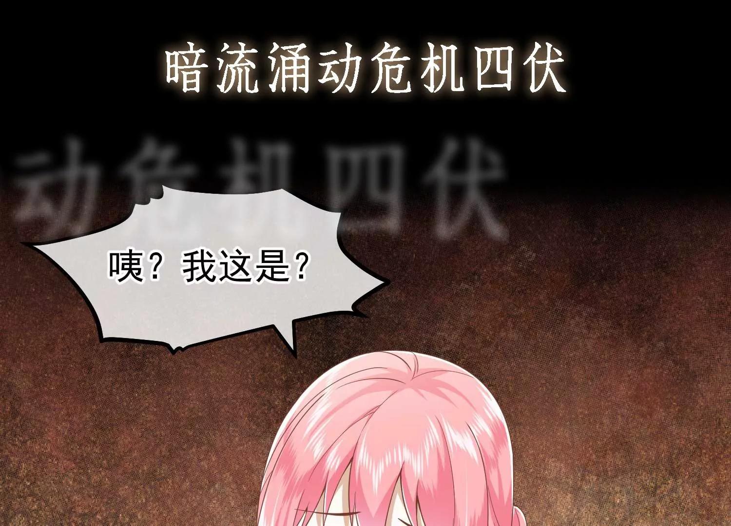 《读档皇后第三季》预告 第11页