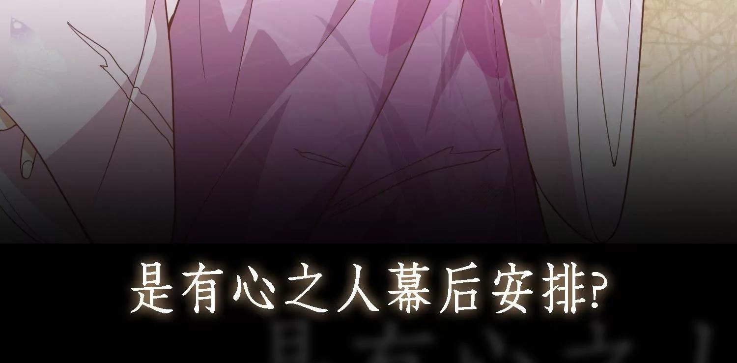 《读档皇后第三季》预告 第13页