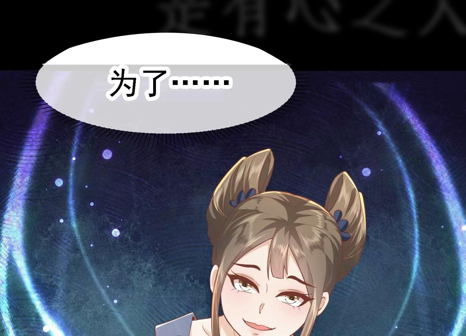 《读档皇后第三季》预告 第14页