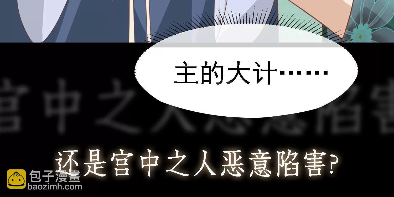 《读档皇后第三季》预告 第16页