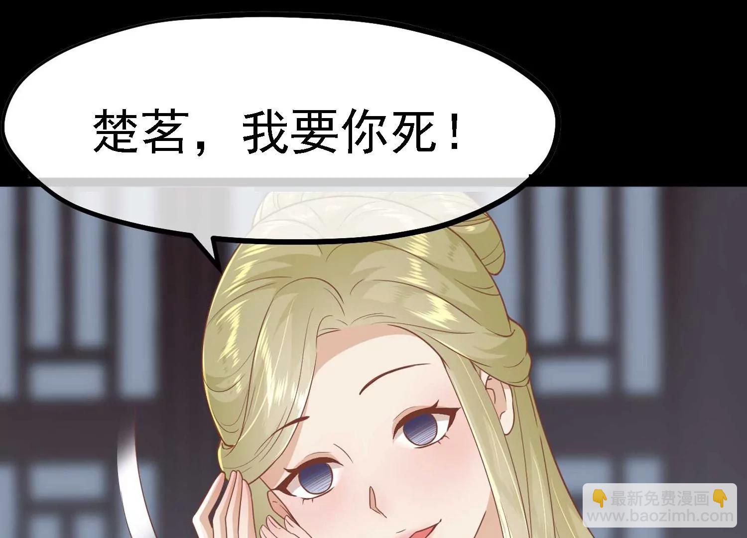 《读档皇后第三季》预告 第17页