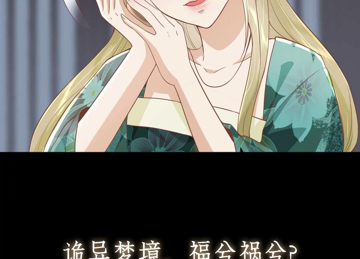 《读档皇后第三季》预告 第18页