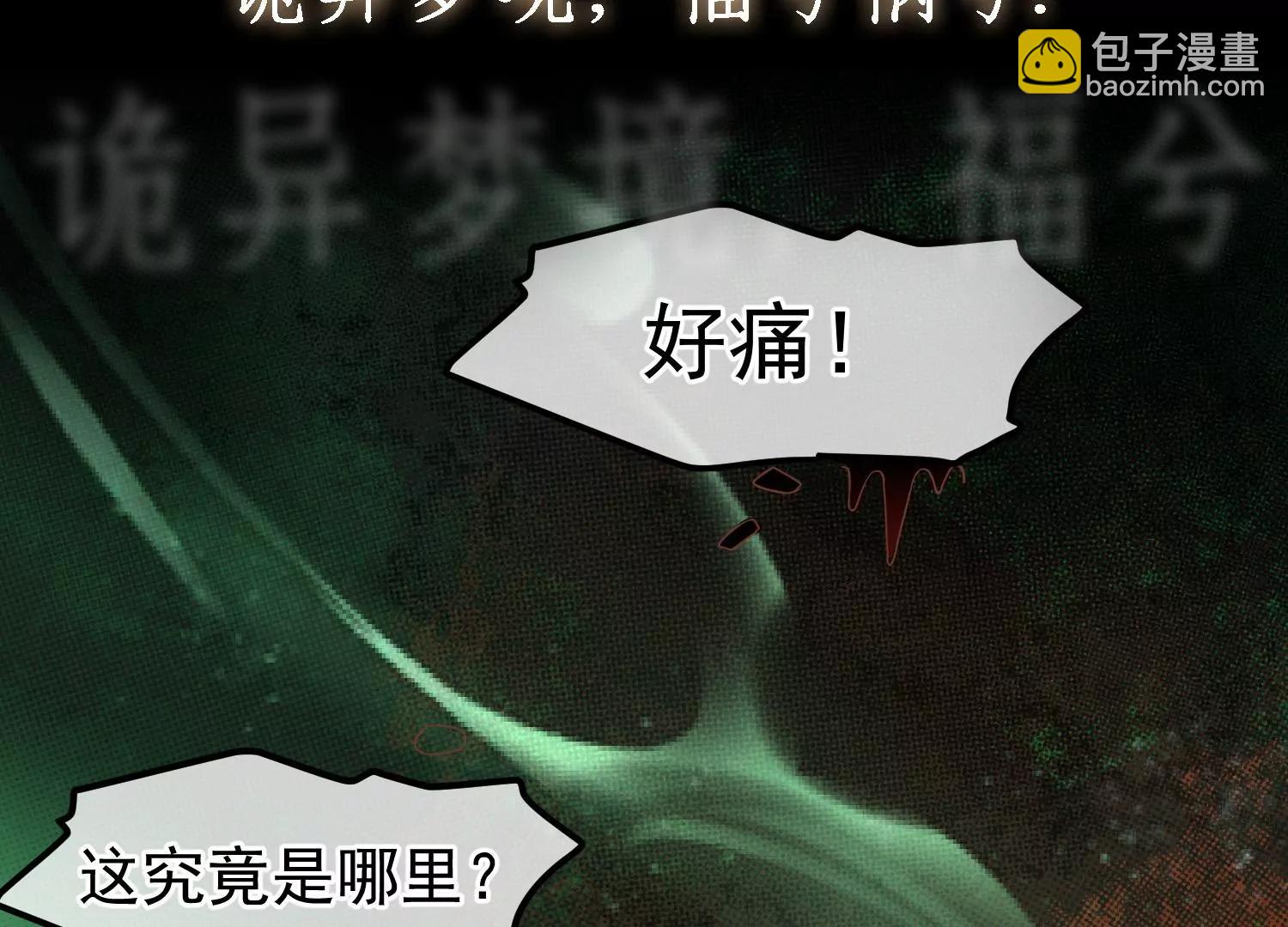 《读档皇后第三季》预告 第19页