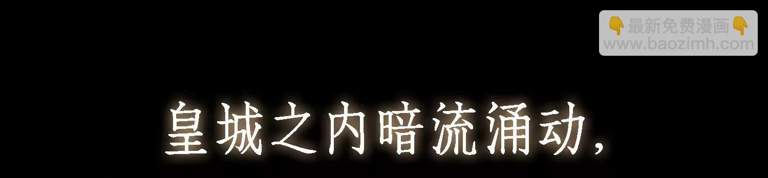 《读档皇后第三季》预告 第29页