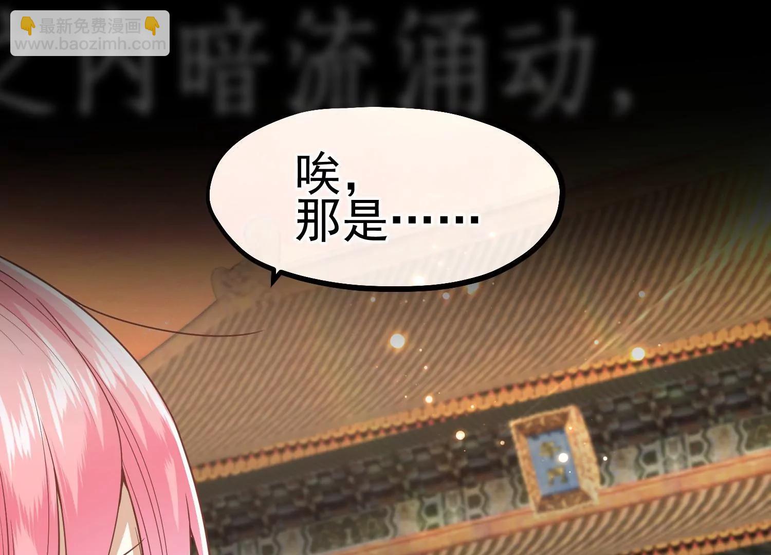 《读档皇后第三季》预告 第30页