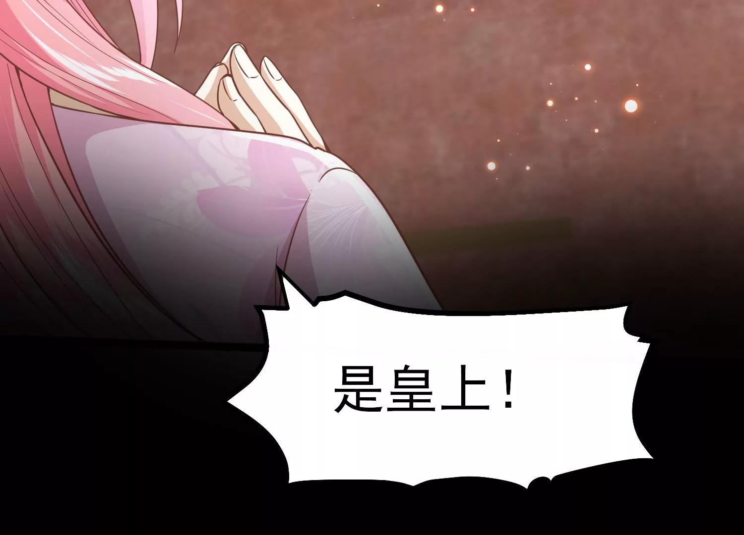 《读档皇后第三季》预告 第32页