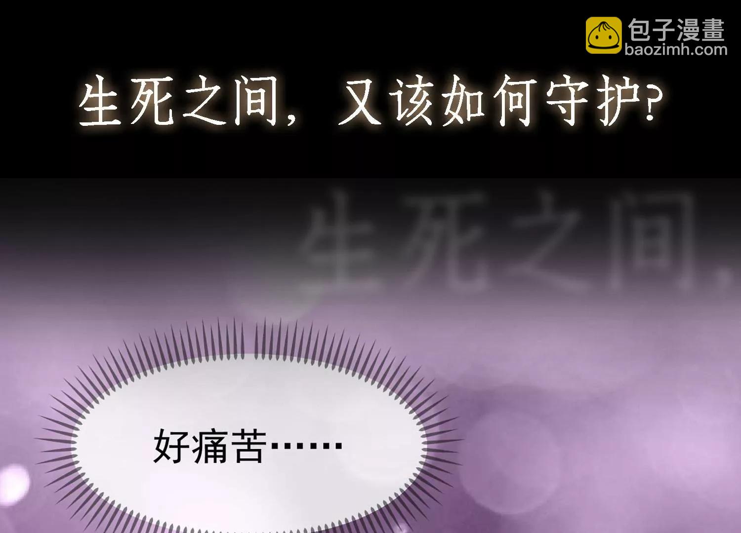 《读档皇后第三季》预告 第40页