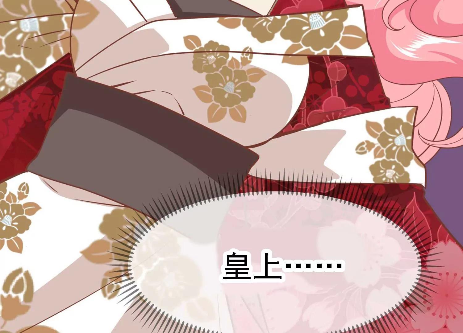 《读档皇后第三季》预告 第42页