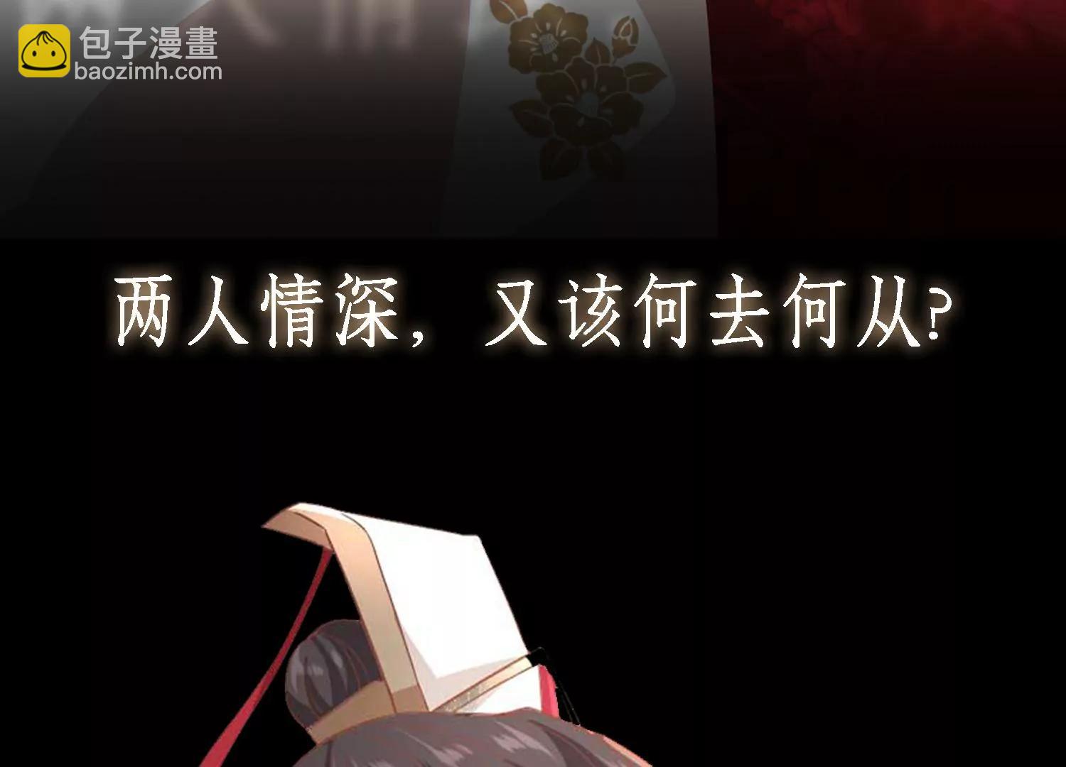 《读档皇后第三季》预告 第45页