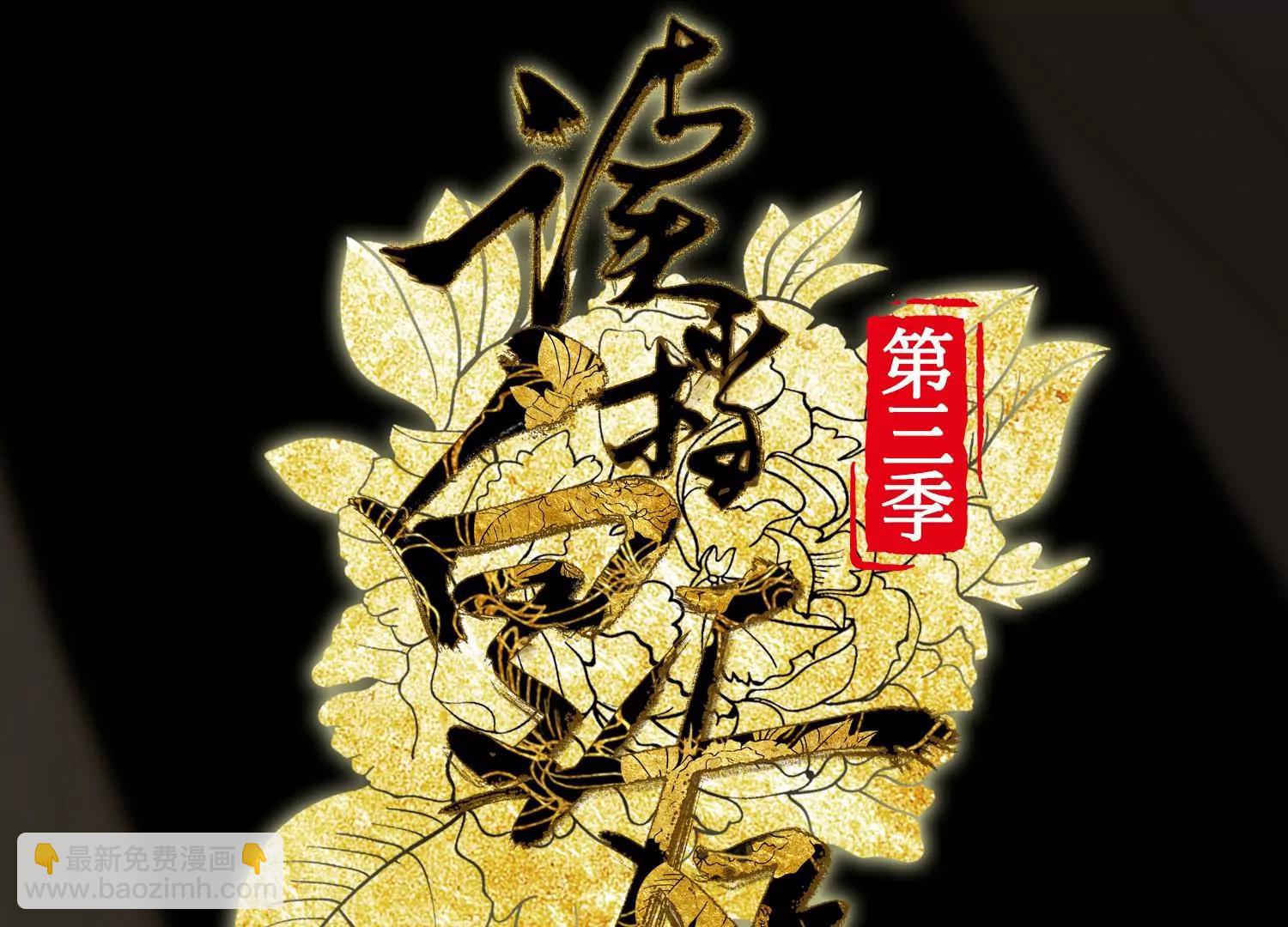 《读档皇后第三季》预告 第49页