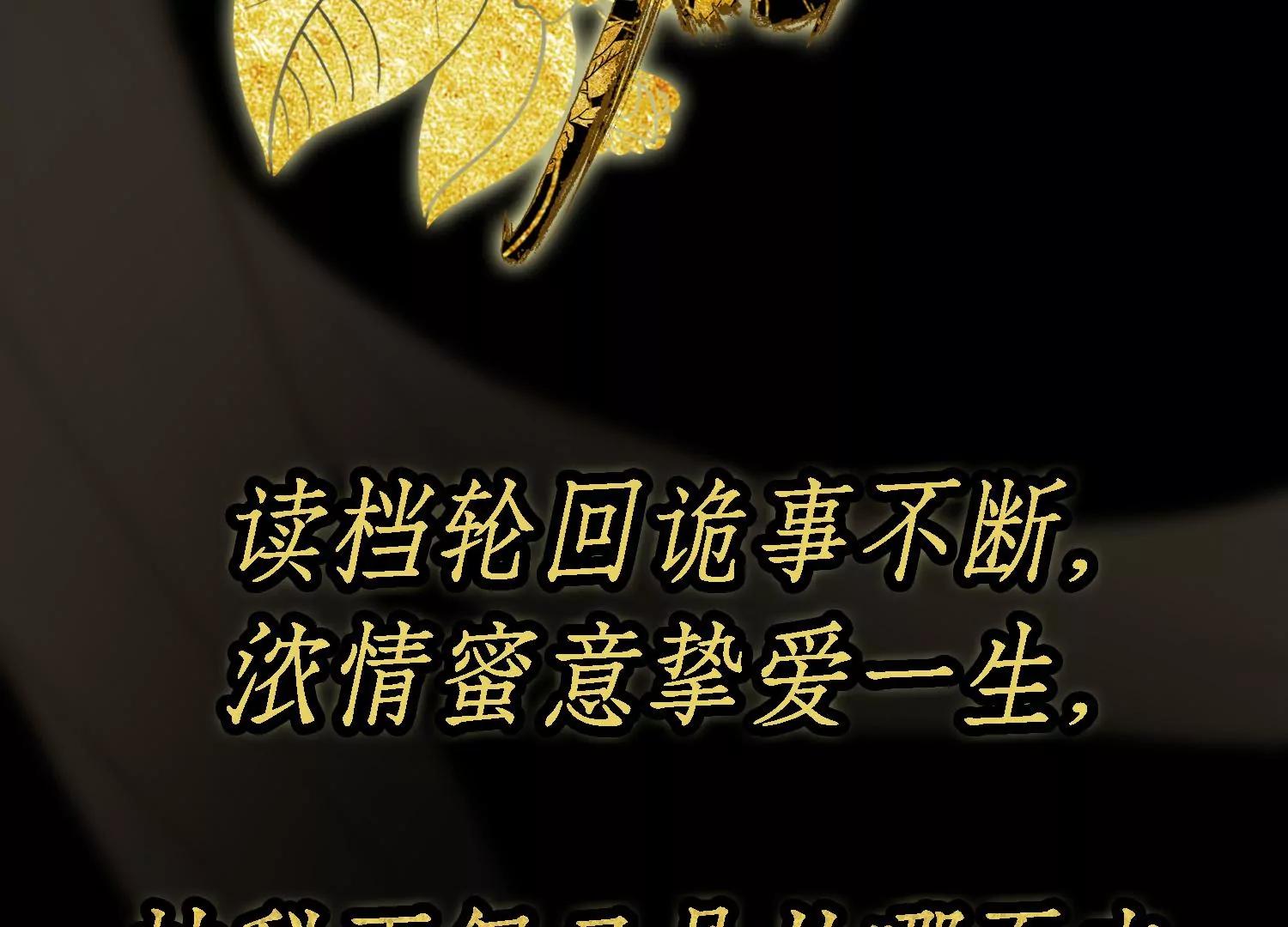 《读档皇后第三季》预告 第50页