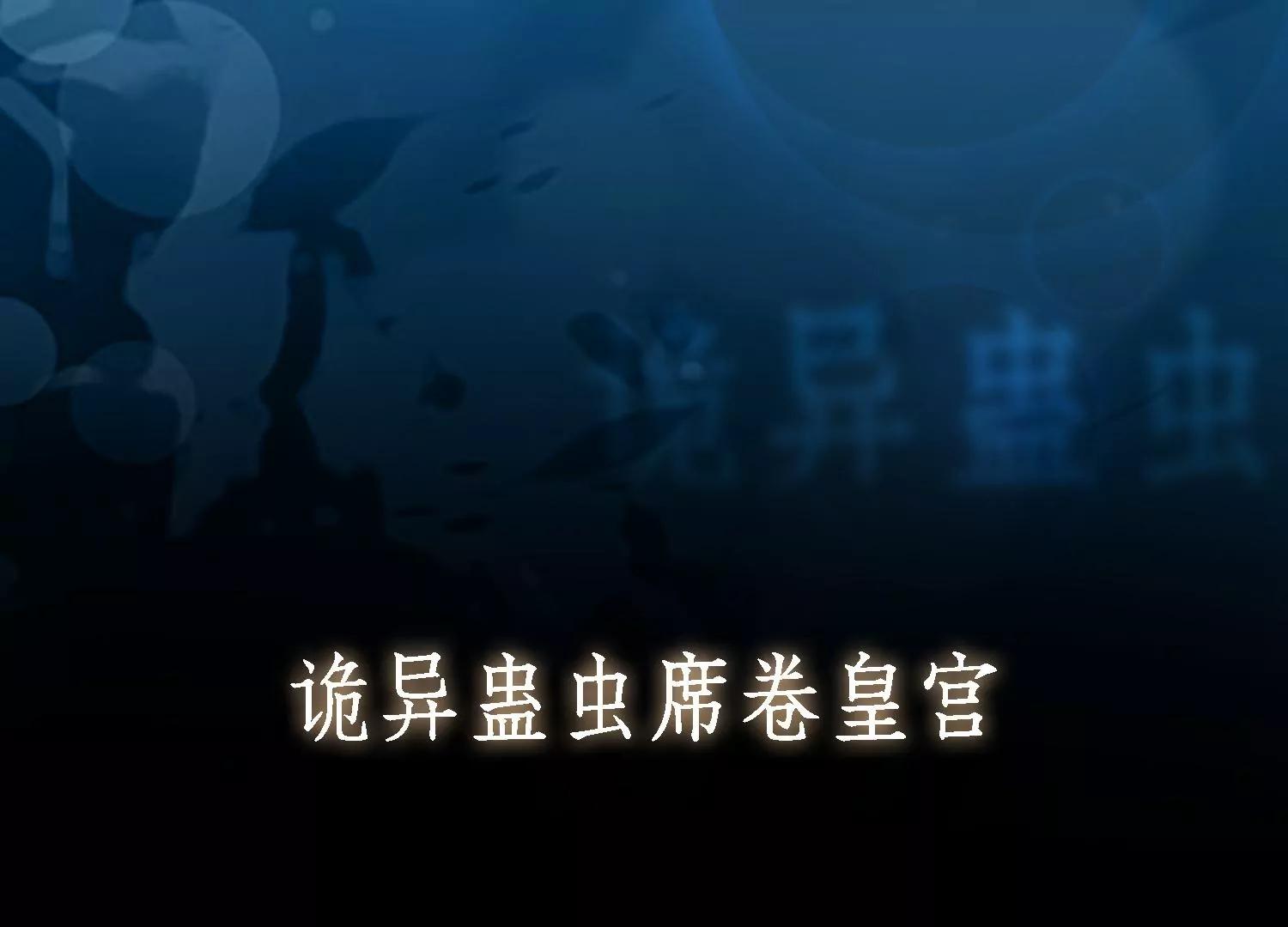 《读档皇后第三季》预告 第8页