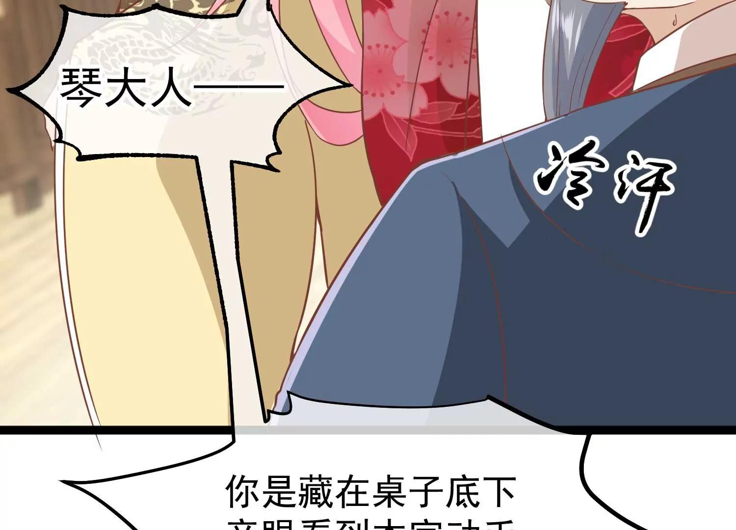 《读档皇后第三季》第6话 贴身护卫 第12页