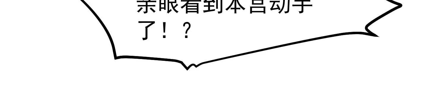 《读档皇后第三季》第6话 贴身护卫 第13页