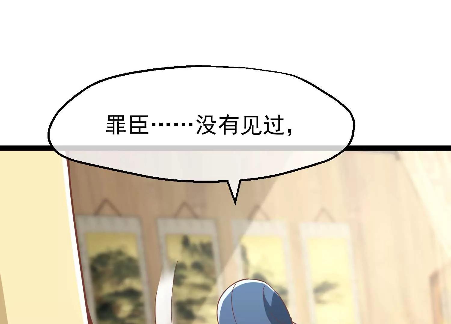 《读档皇后第三季》第6话 贴身护卫 第14页