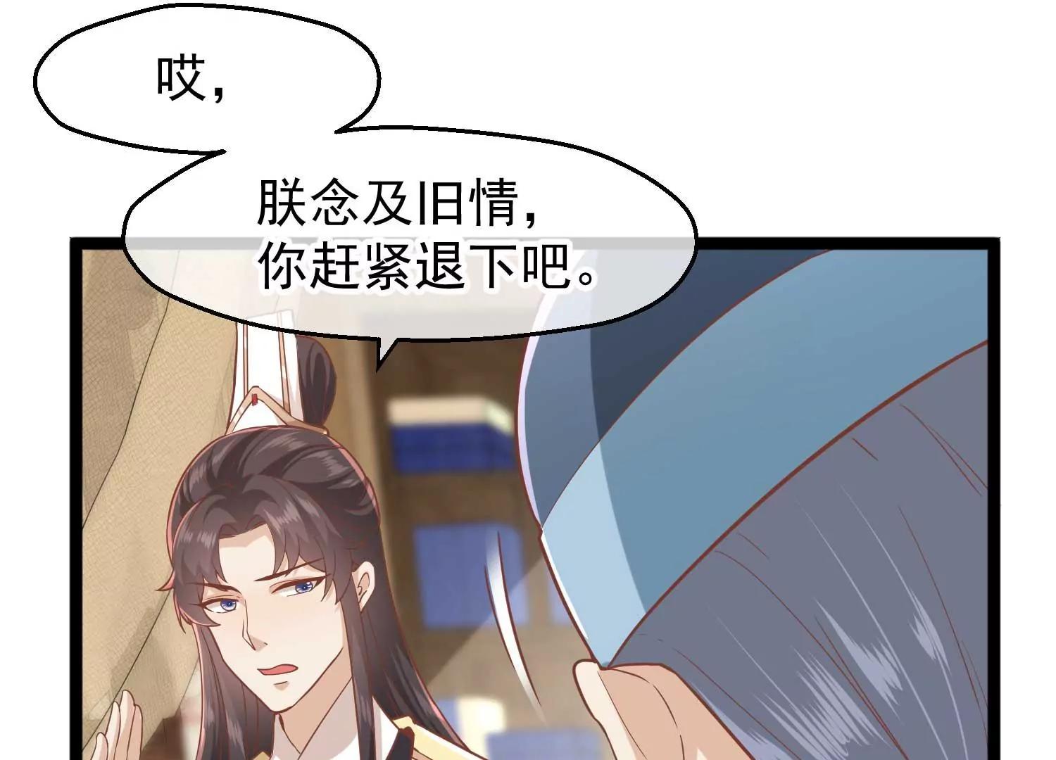 《读档皇后第三季》第6话 贴身护卫 第17页