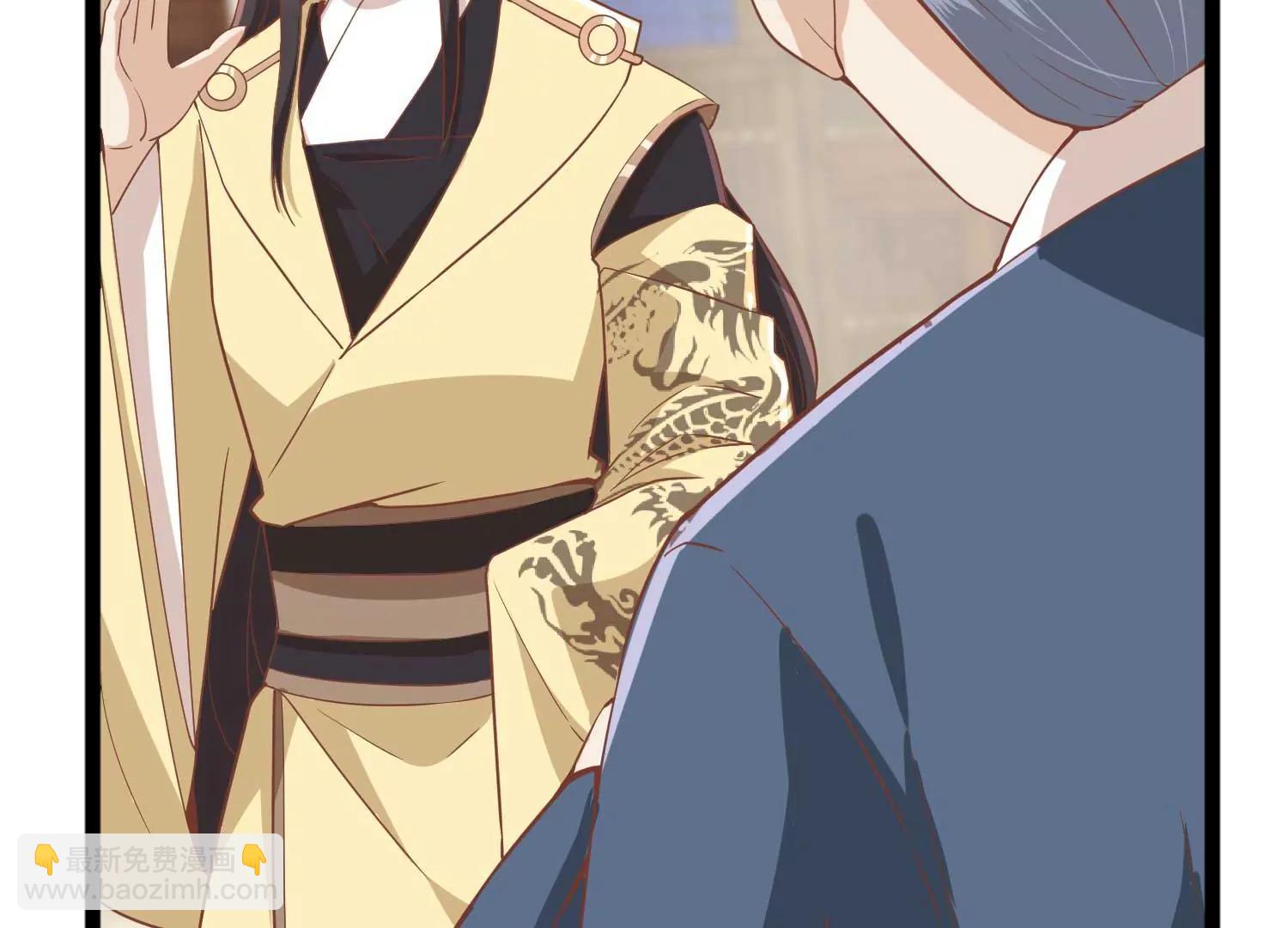 《读档皇后第三季》第6话 贴身护卫 第18页