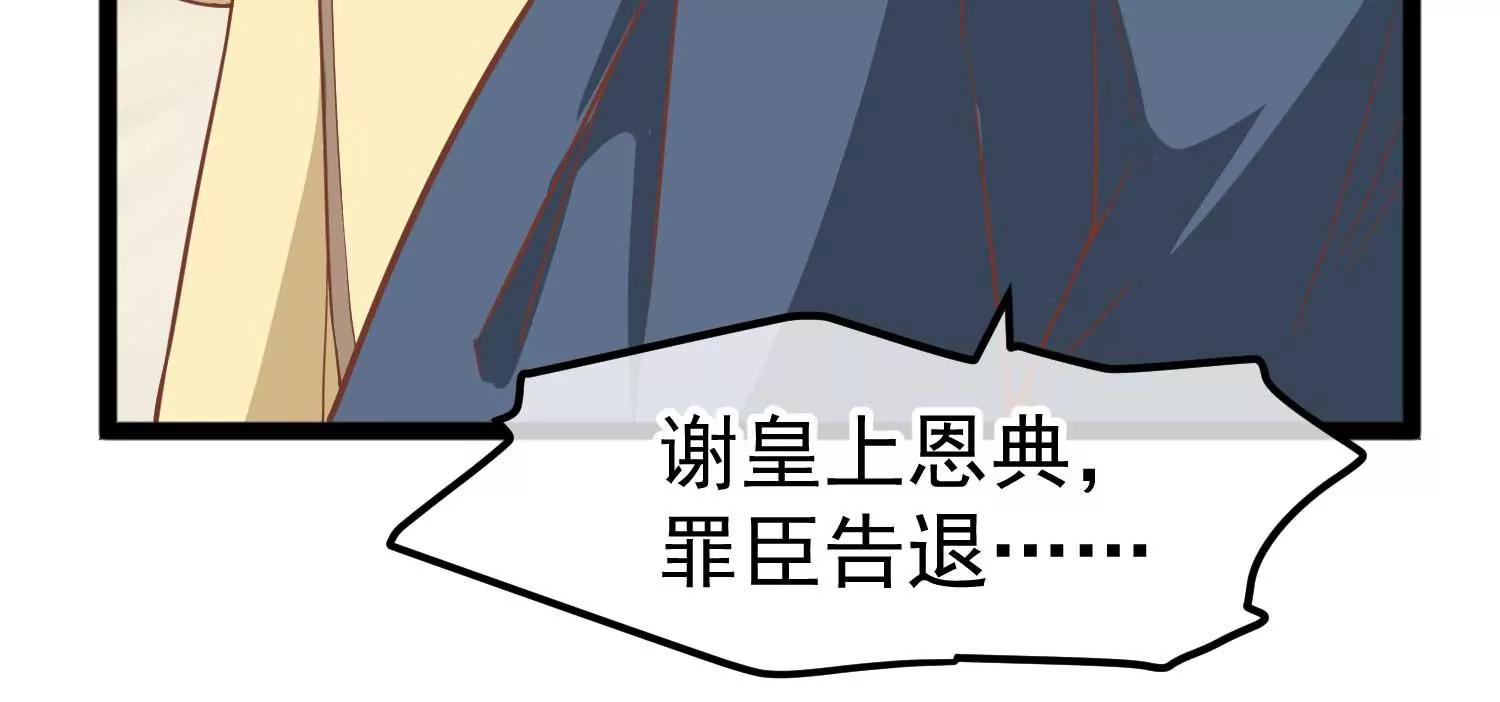 《读档皇后第三季》第6话 贴身护卫 第19页