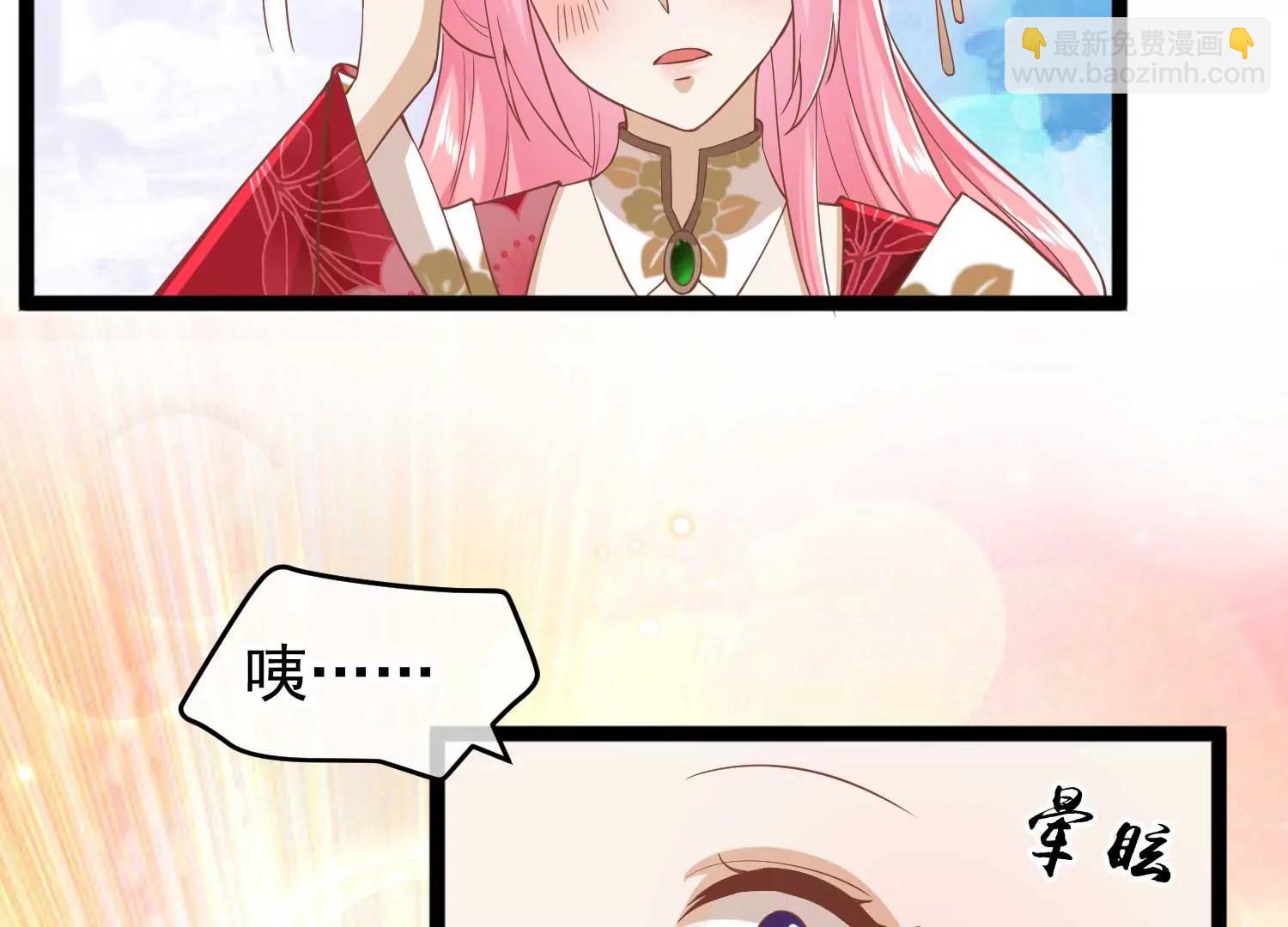 《读档皇后第三季》第6话 贴身护卫 第21页