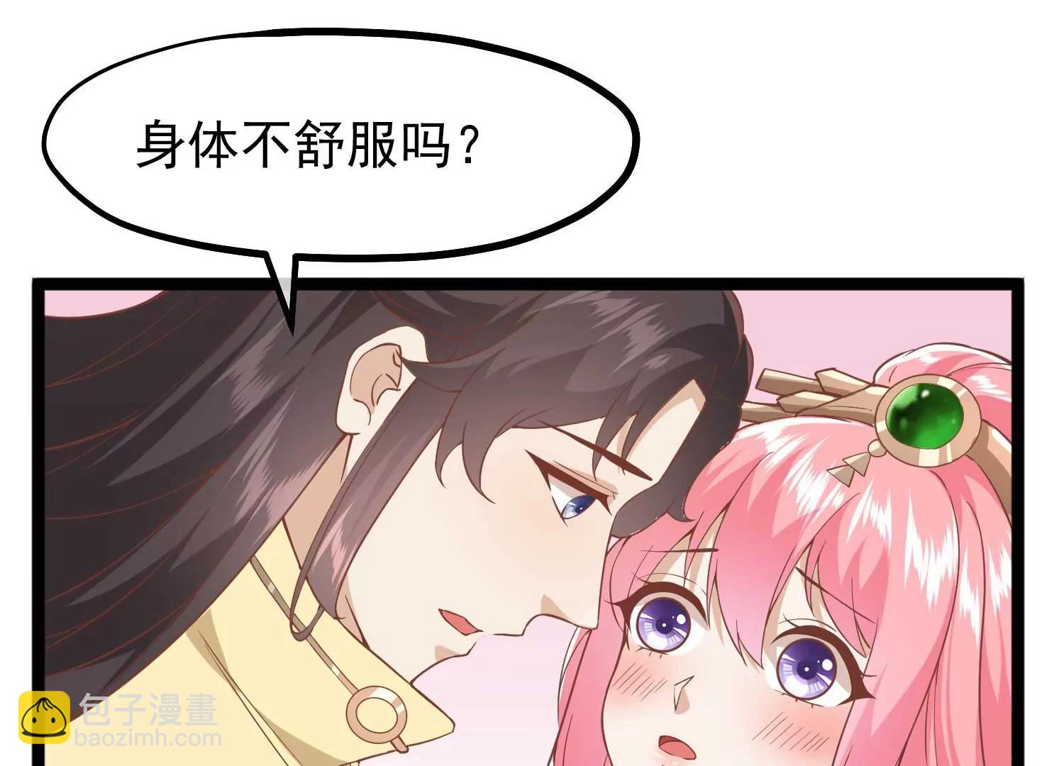 《读档皇后第三季》第6话 贴身护卫 第26页