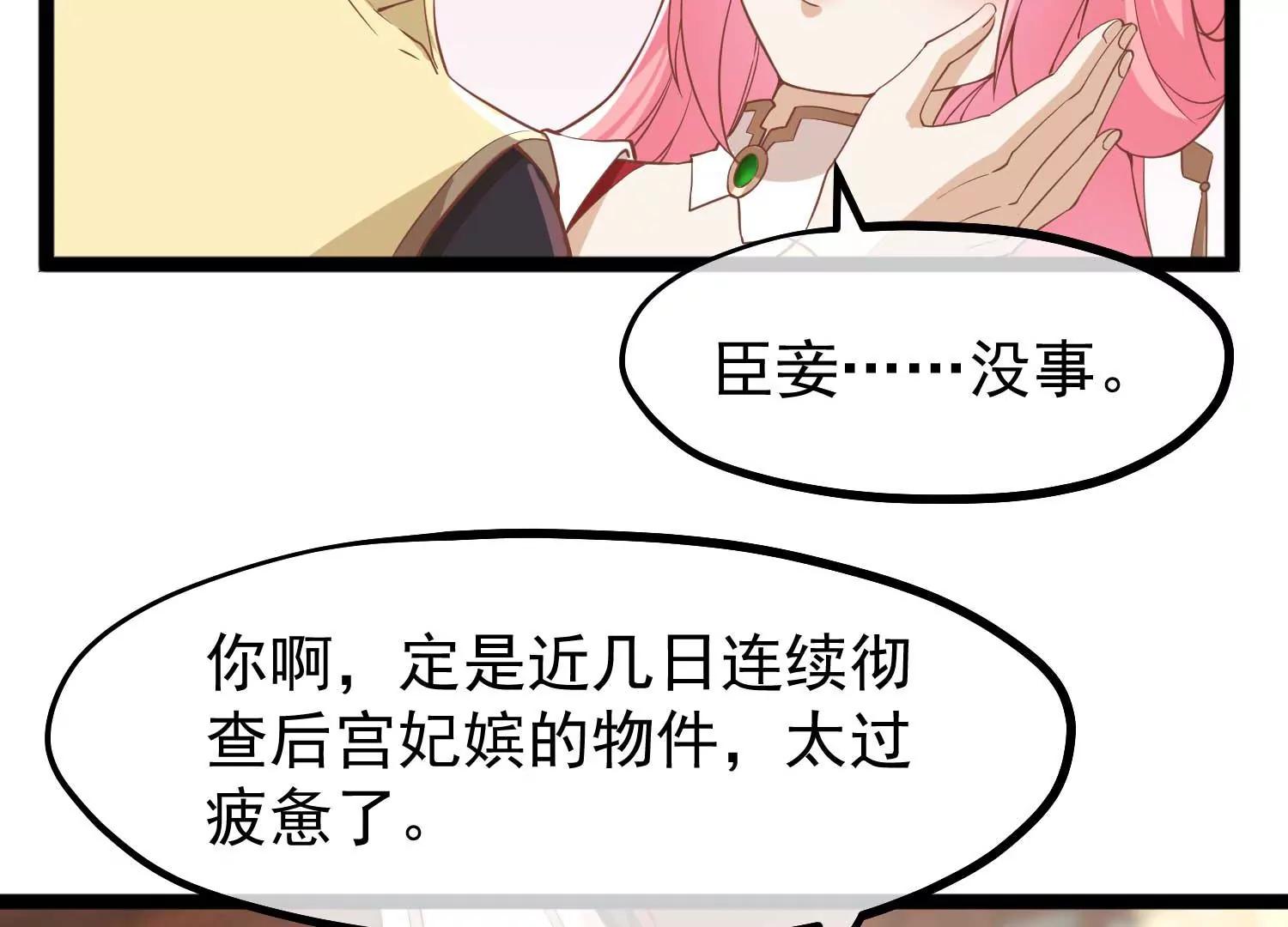 《读档皇后第三季》第6话 贴身护卫 第27页