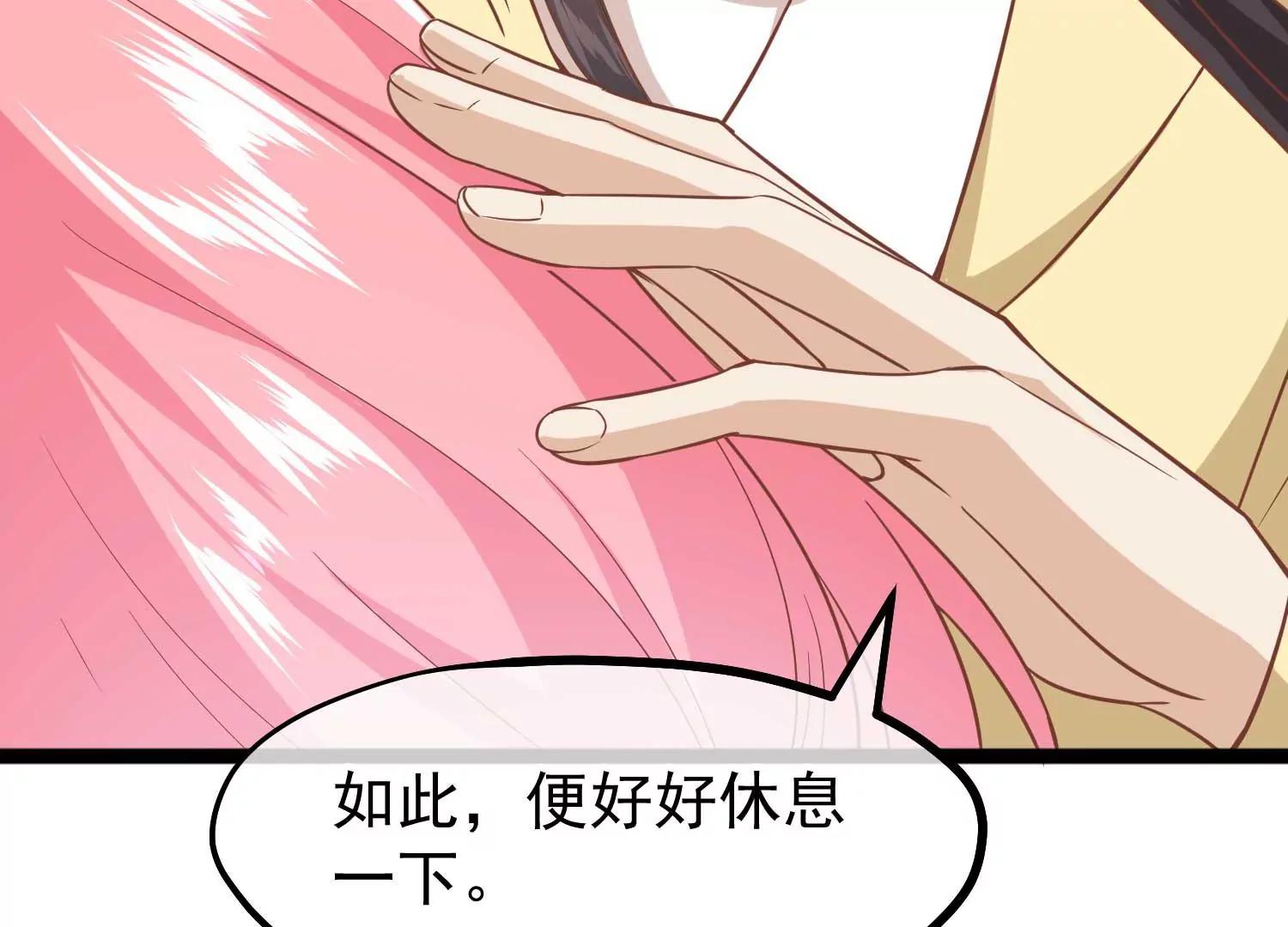 《读档皇后第三季》第6话 贴身护卫 第29页