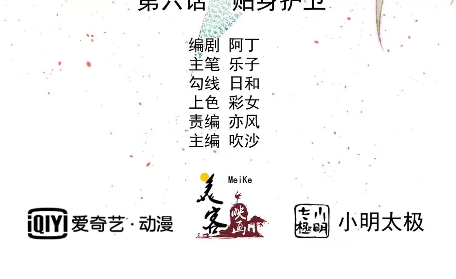 《读档皇后第三季》第6话 贴身护卫 第2页