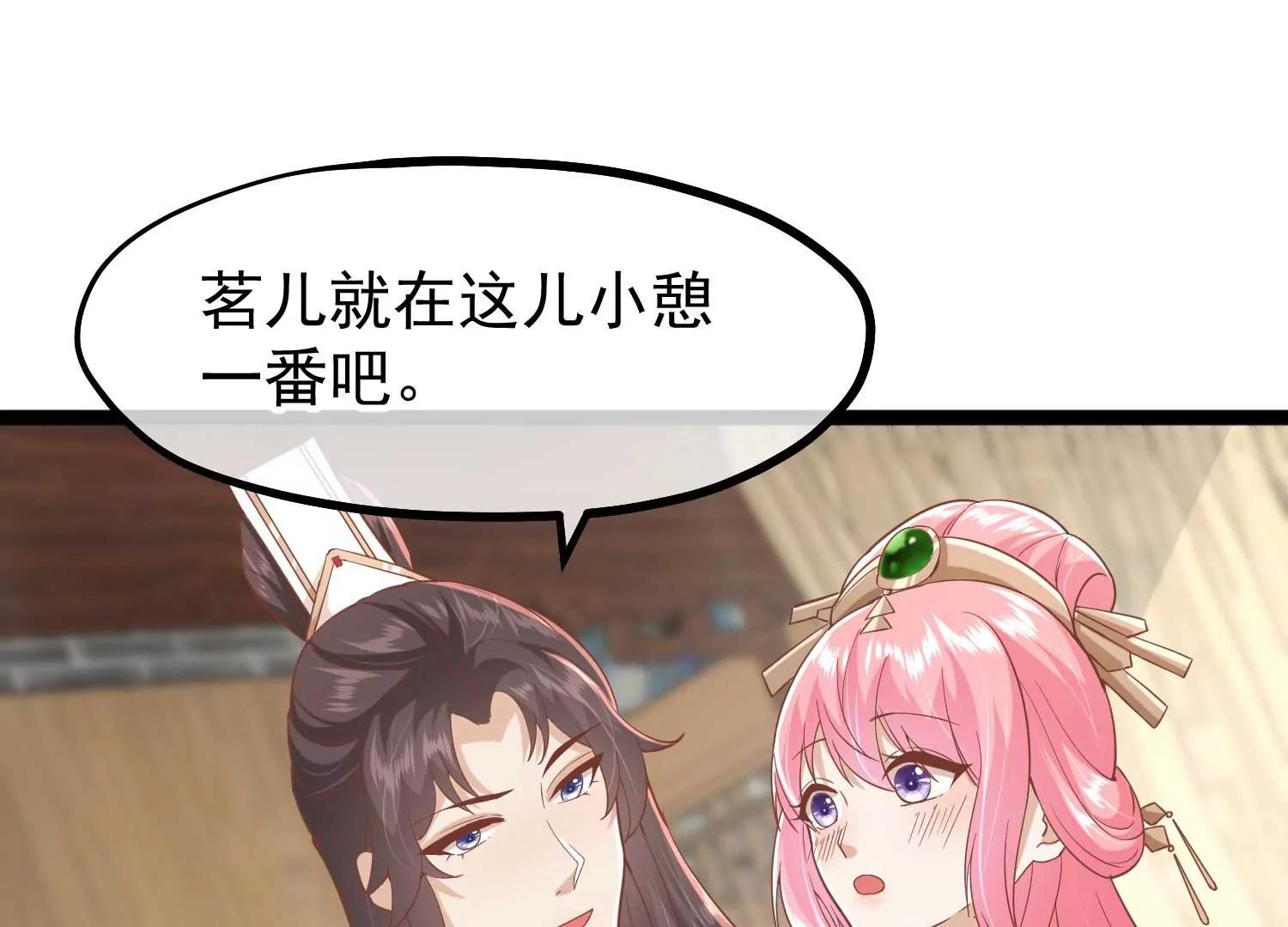 《读档皇后第三季》第6话 贴身护卫 第31页