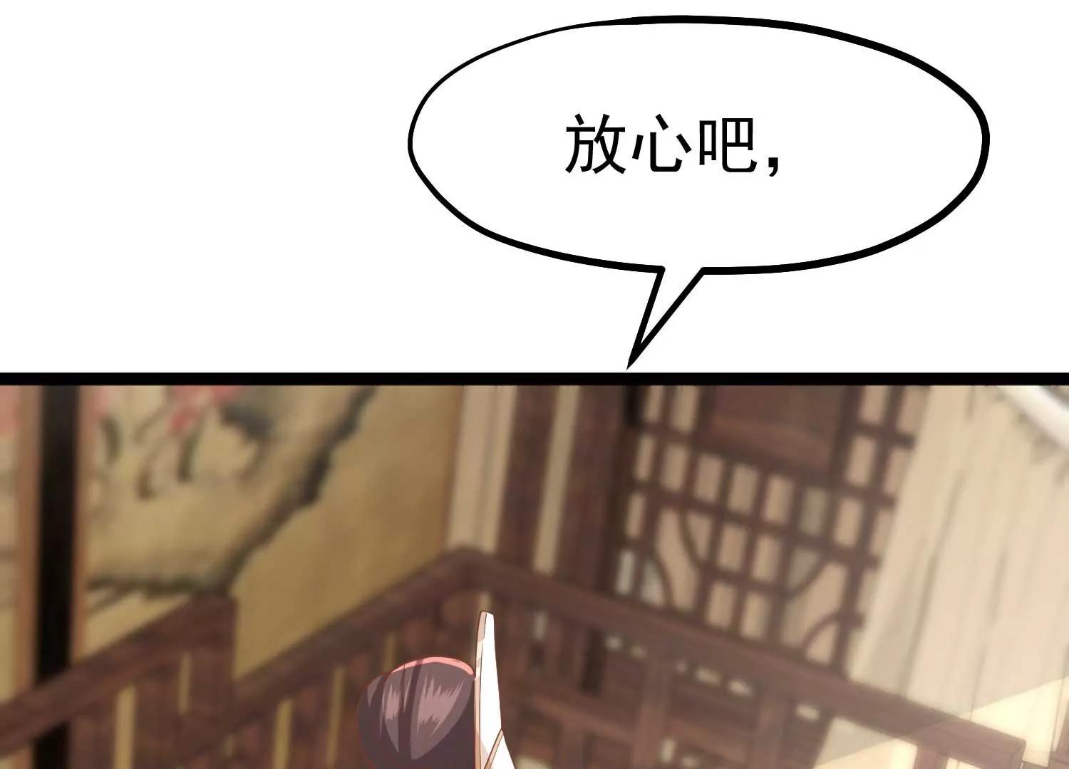 《读档皇后第三季》第6话 贴身护卫 第34页