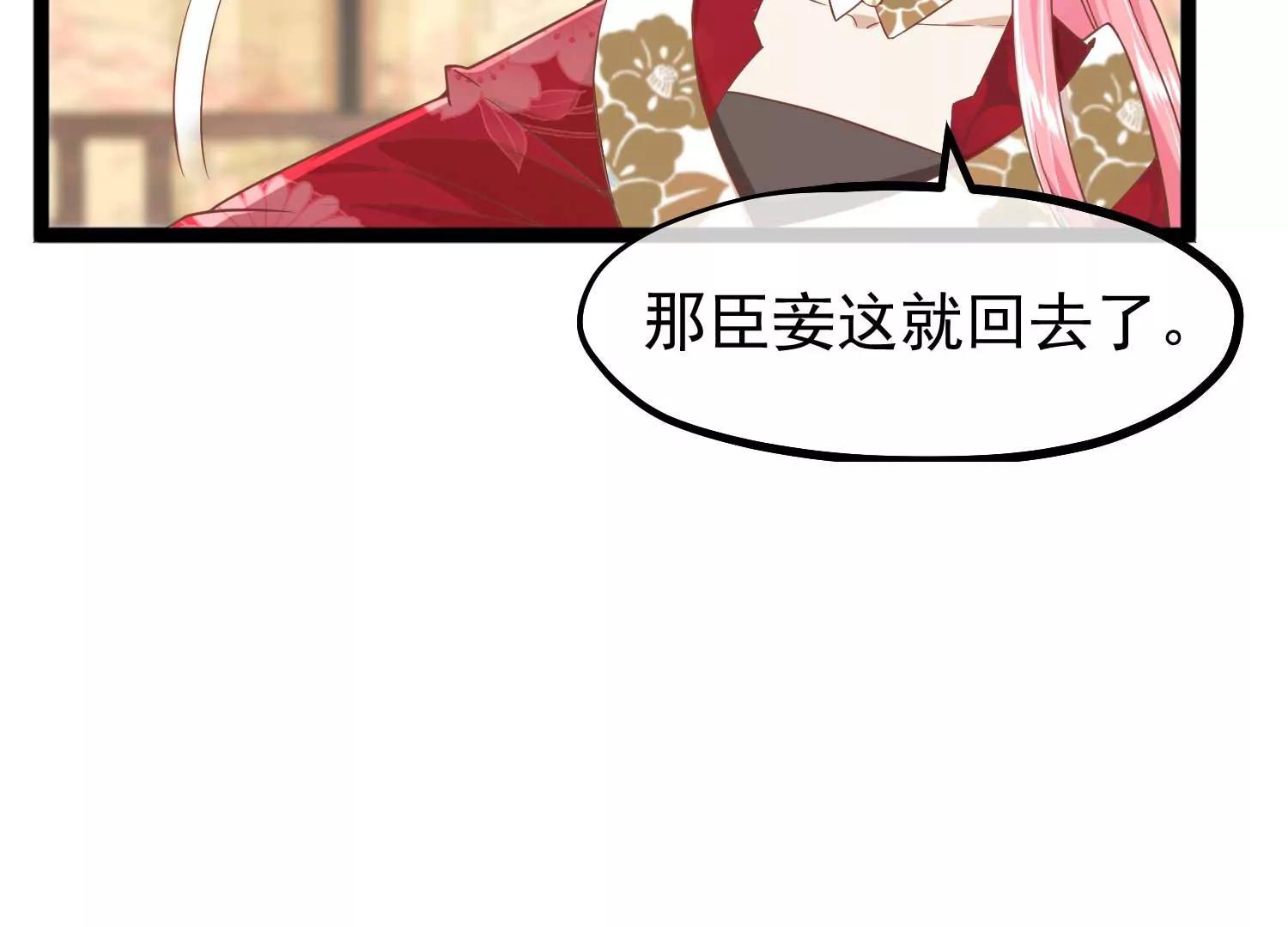 《读档皇后第三季》第6话 贴身护卫 第48页
