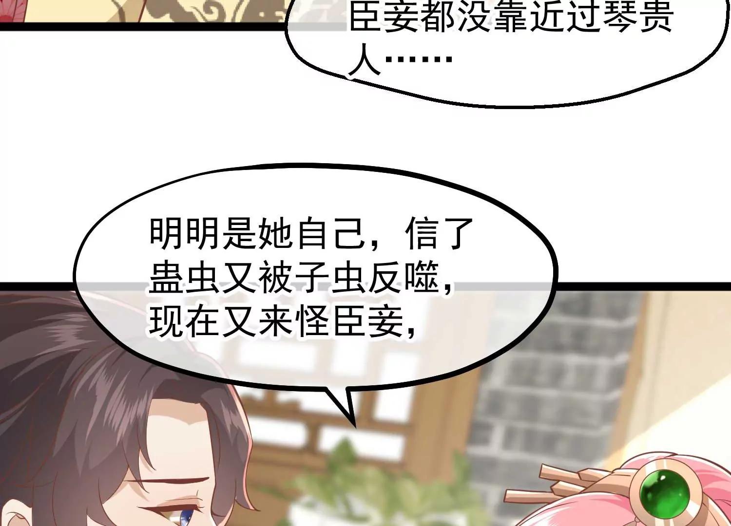 《读档皇后第三季》第6话 贴身护卫 第4页