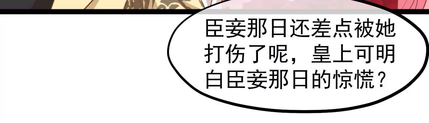 《读档皇后第三季》第6话 贴身护卫 第6页