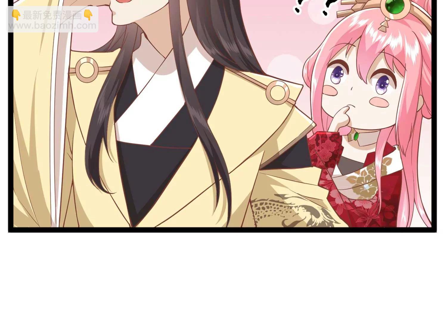 《读档皇后第三季》第6话 贴身护卫 第8页