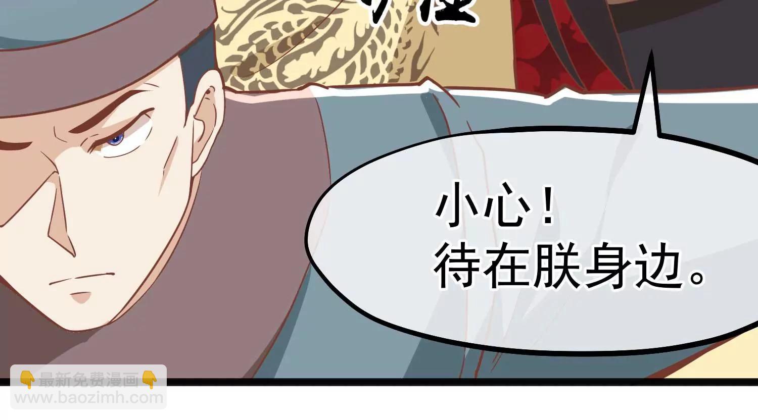 《读档皇后第三季》第5话 两人 第12页