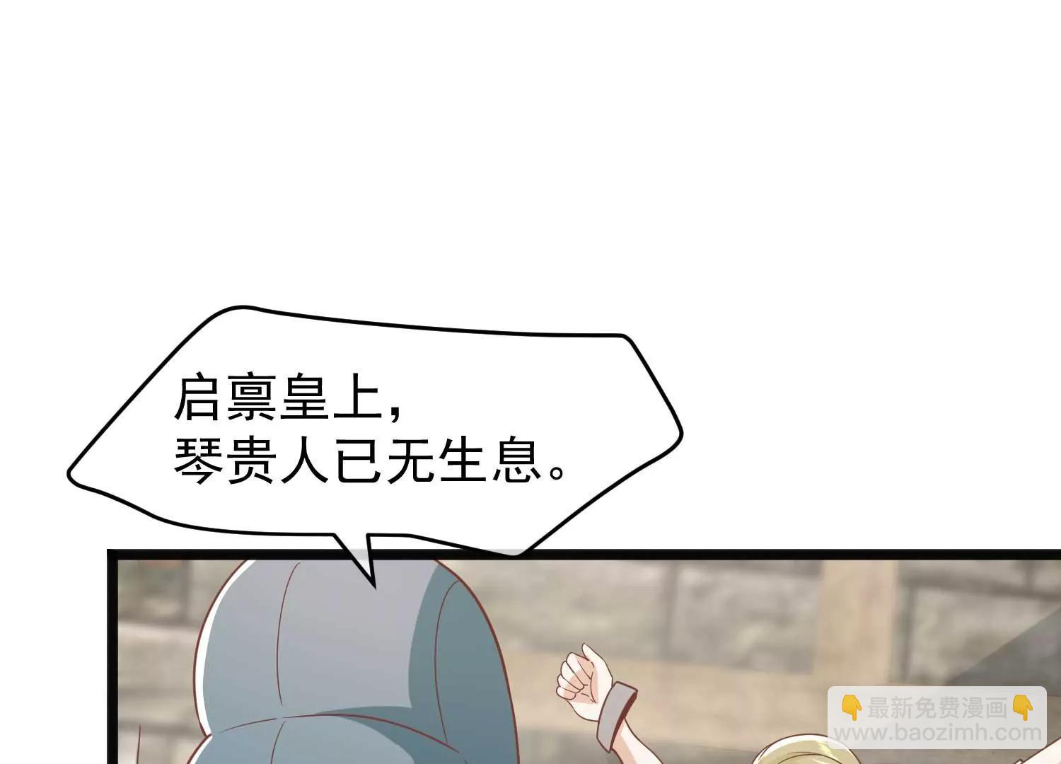 《读档皇后第三季》第5话 两人 第13页