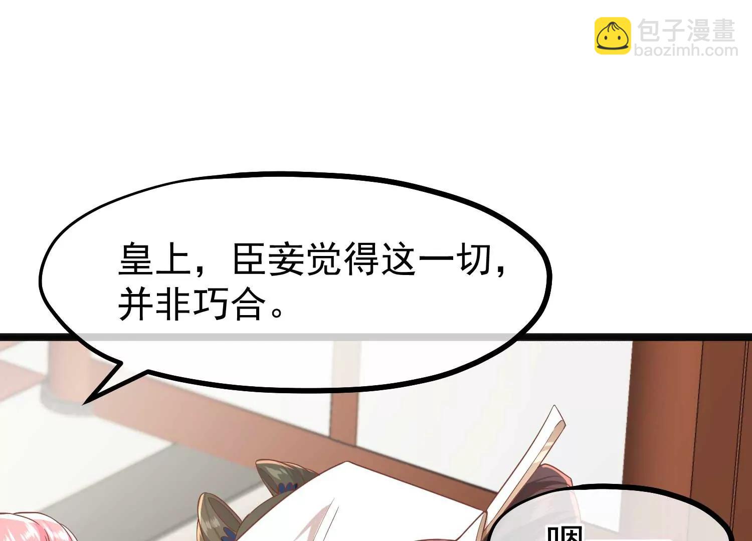 《读档皇后第三季》第5话 两人 第27页