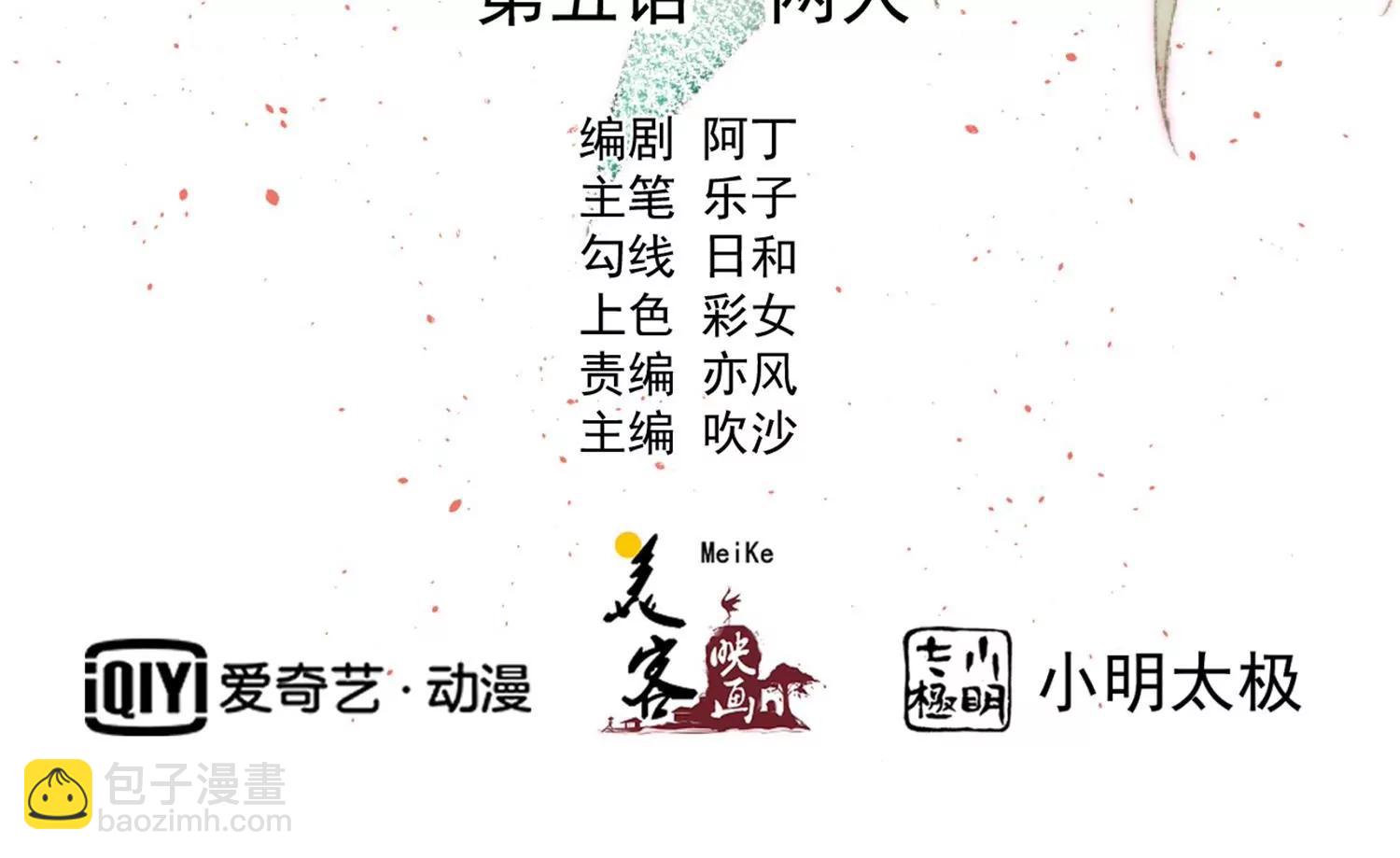《读档皇后第三季》第5话 两人 第2页