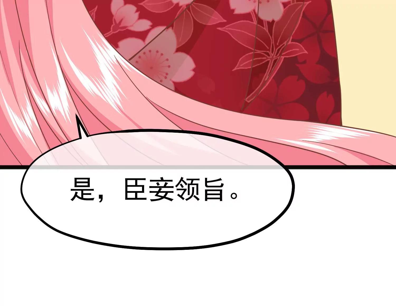 《读档皇后第三季》第5话 两人 第32页