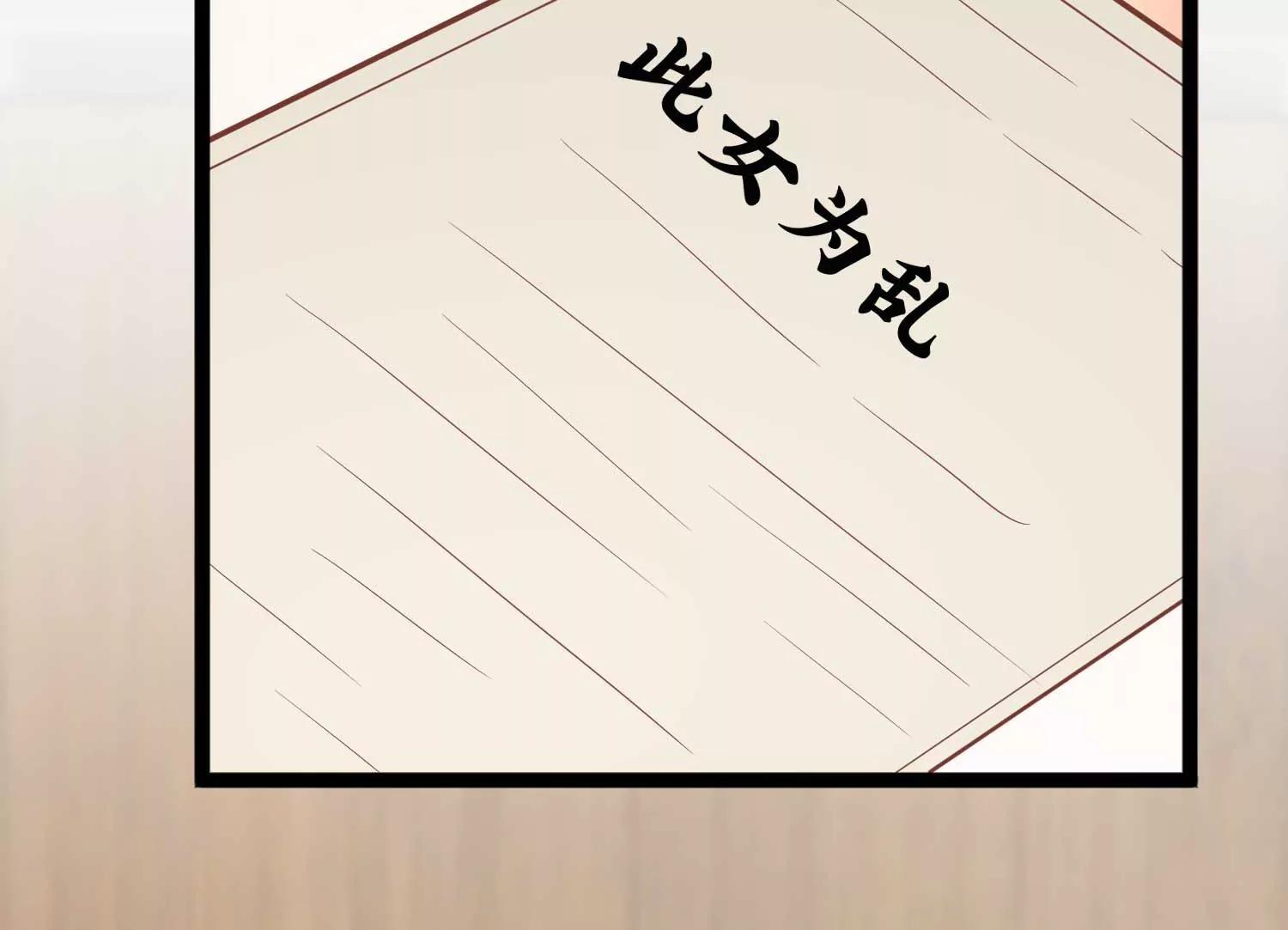 《读档皇后第三季》第5话 两人 第34页