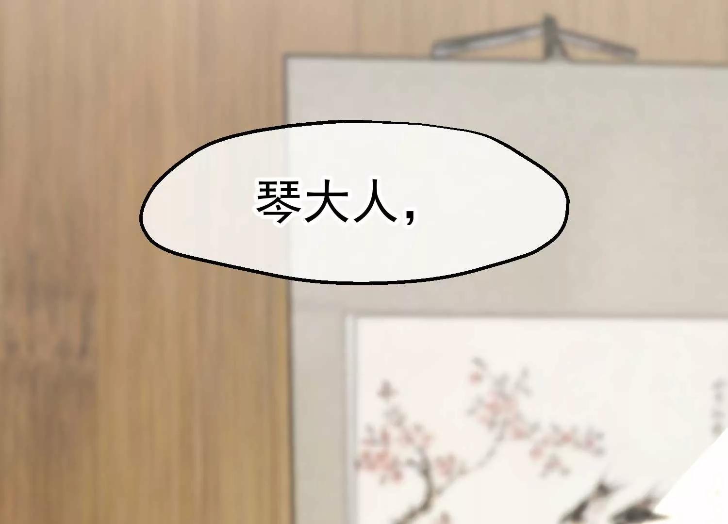 《读档皇后第三季》第5话 两人 第35页