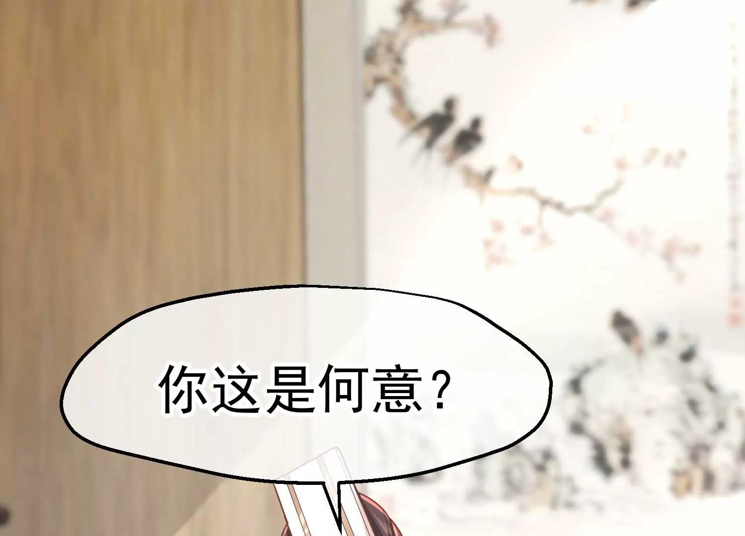 《读档皇后第三季》第5话 两人 第36页