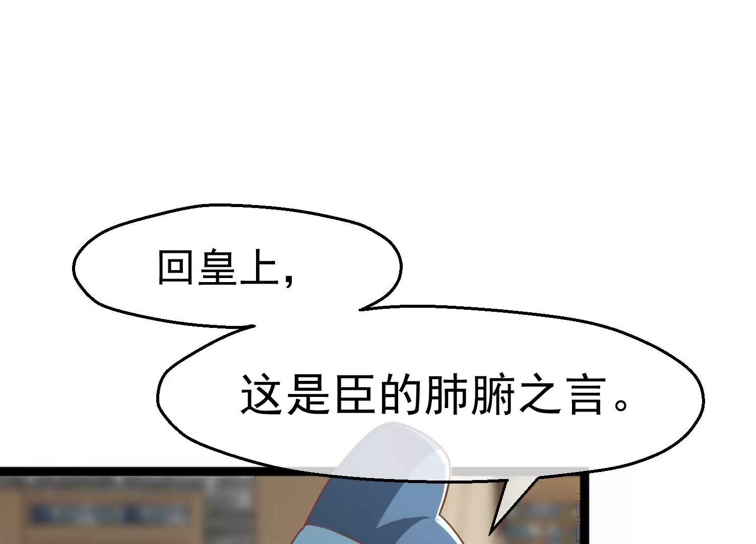 《读档皇后第三季》第5话 两人 第39页