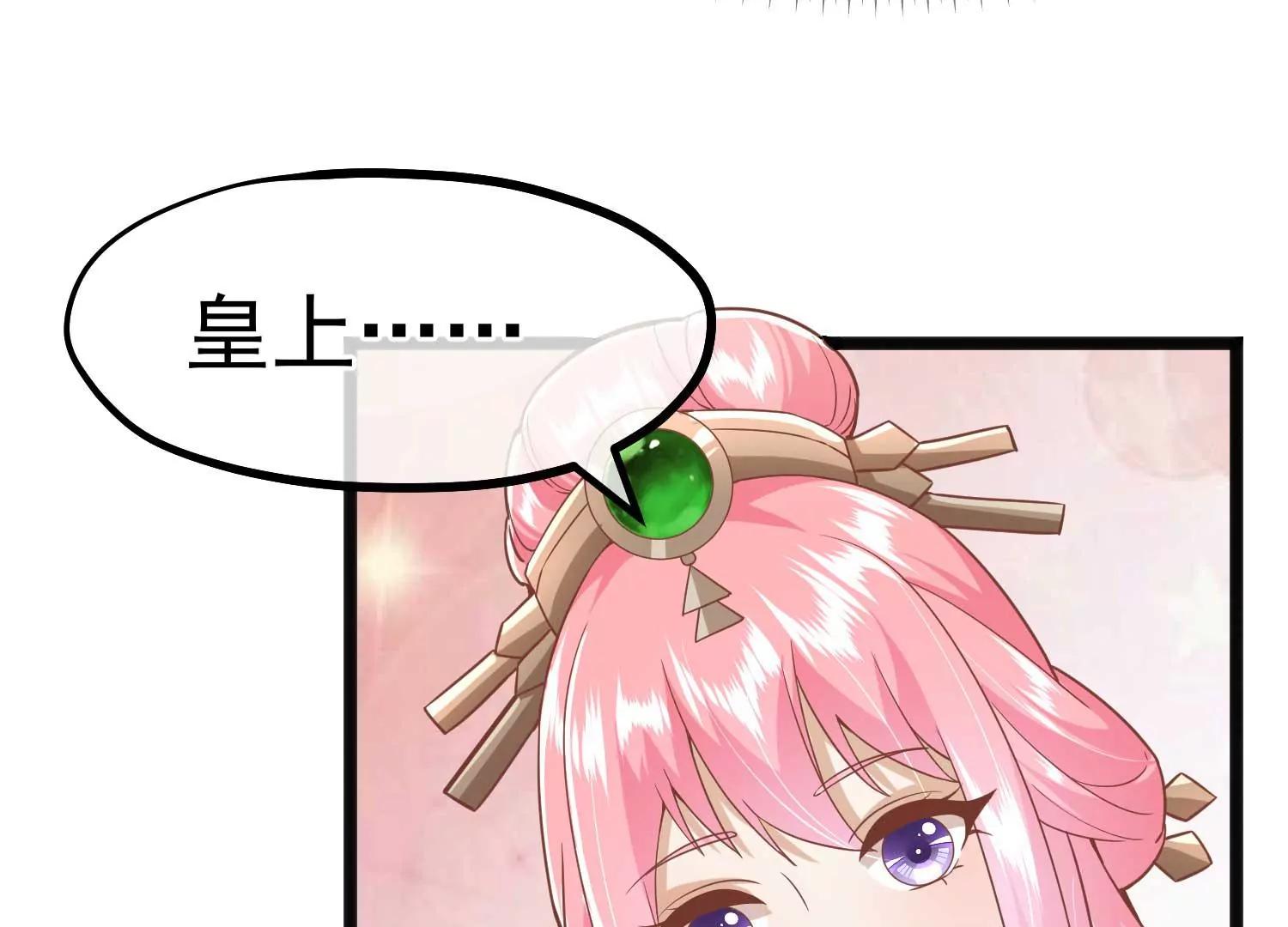 《读档皇后第三季》第5话 两人 第3页