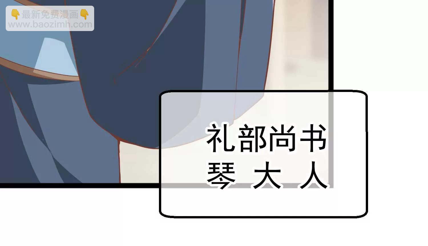 《读档皇后第三季》第5话 两人 第41页
