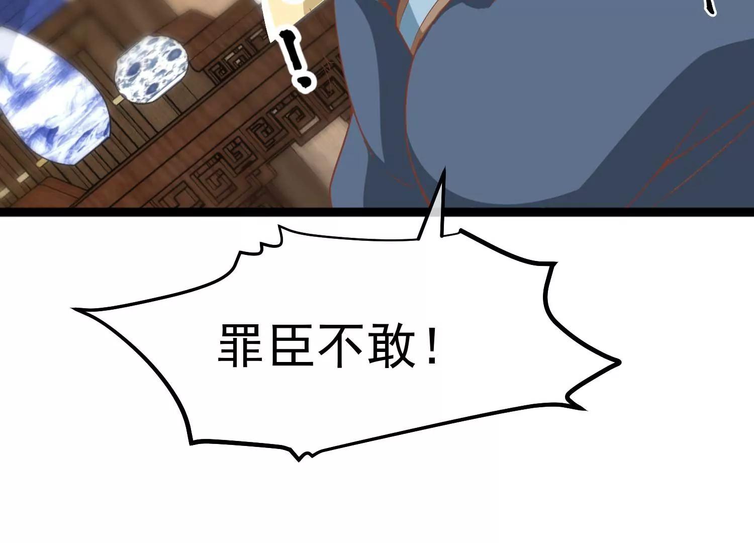 《读档皇后第三季》第5话 两人 第47页