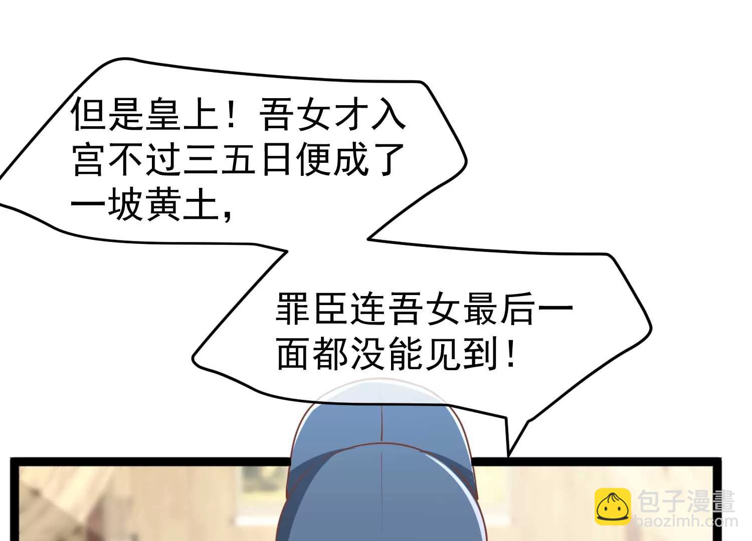 《读档皇后第三季》第5话 两人 第49页